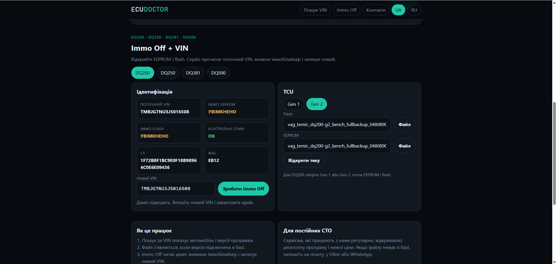 DQ200 identification before Immo Off